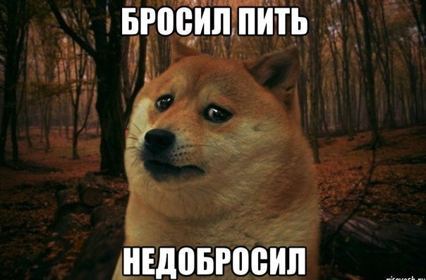 Трезвенники вообще ещё остались?