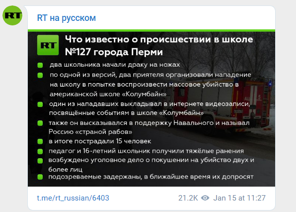 В Перми совершено нападение на школу. Пострадали пятеро учеников и учитель