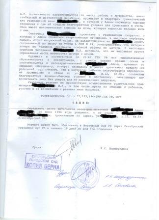 Жена тратит алименты на себя! Что нужно сделать