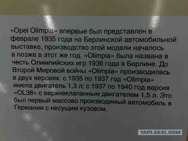 Музей авто в Выборге