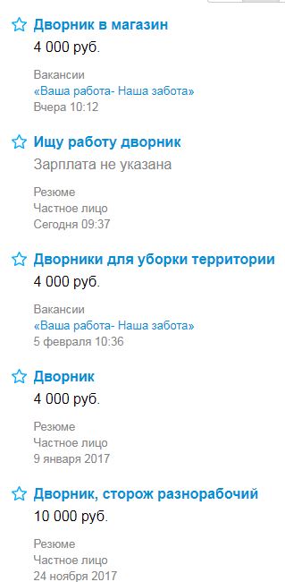 Кто ворует зарплаты дворников, Собянин?