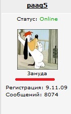 "Бурная" молодость- повод для гордости?
