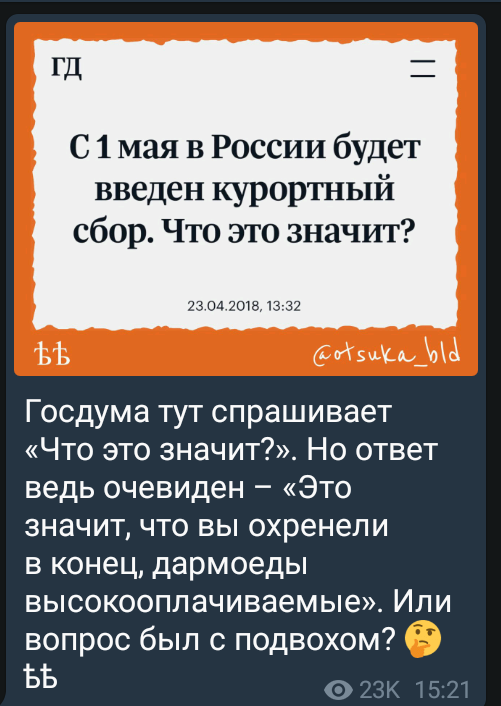 С 1 мая в России будет введен курортный сбор. Что это значит?