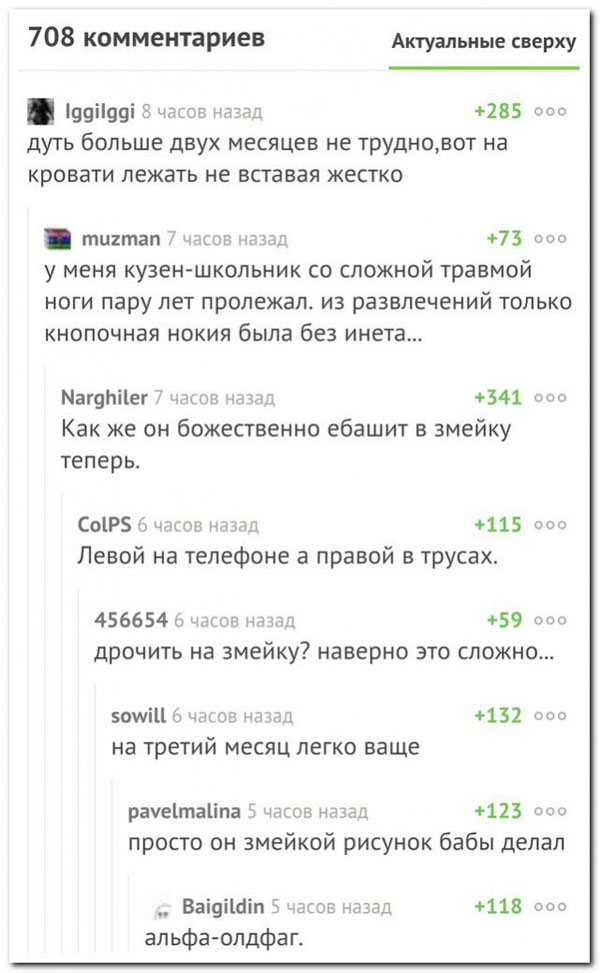 Смешные комментарии из социальных сетей 09.06.2018