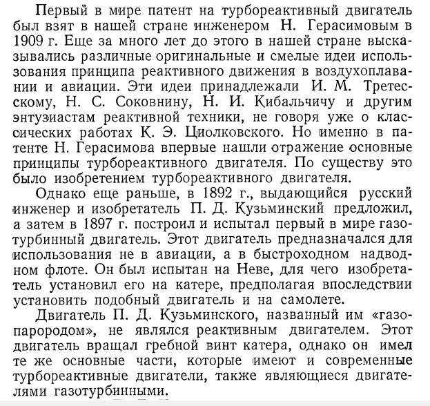 Самолёты Третьего рейха: могли ли немцы обогнать время?