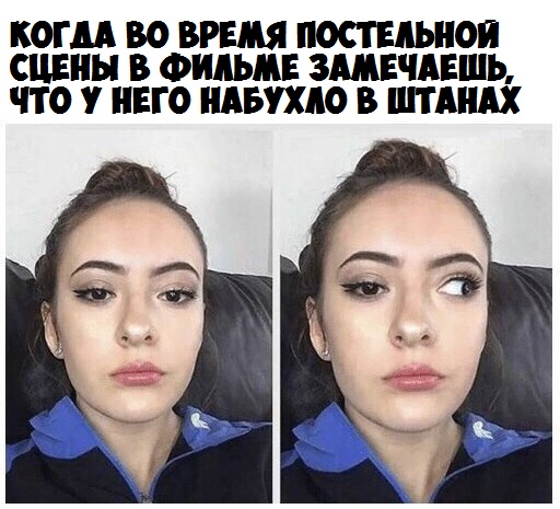 Пошлости пост