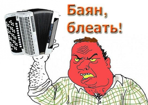 Баян картинки прикольные, днем рождения