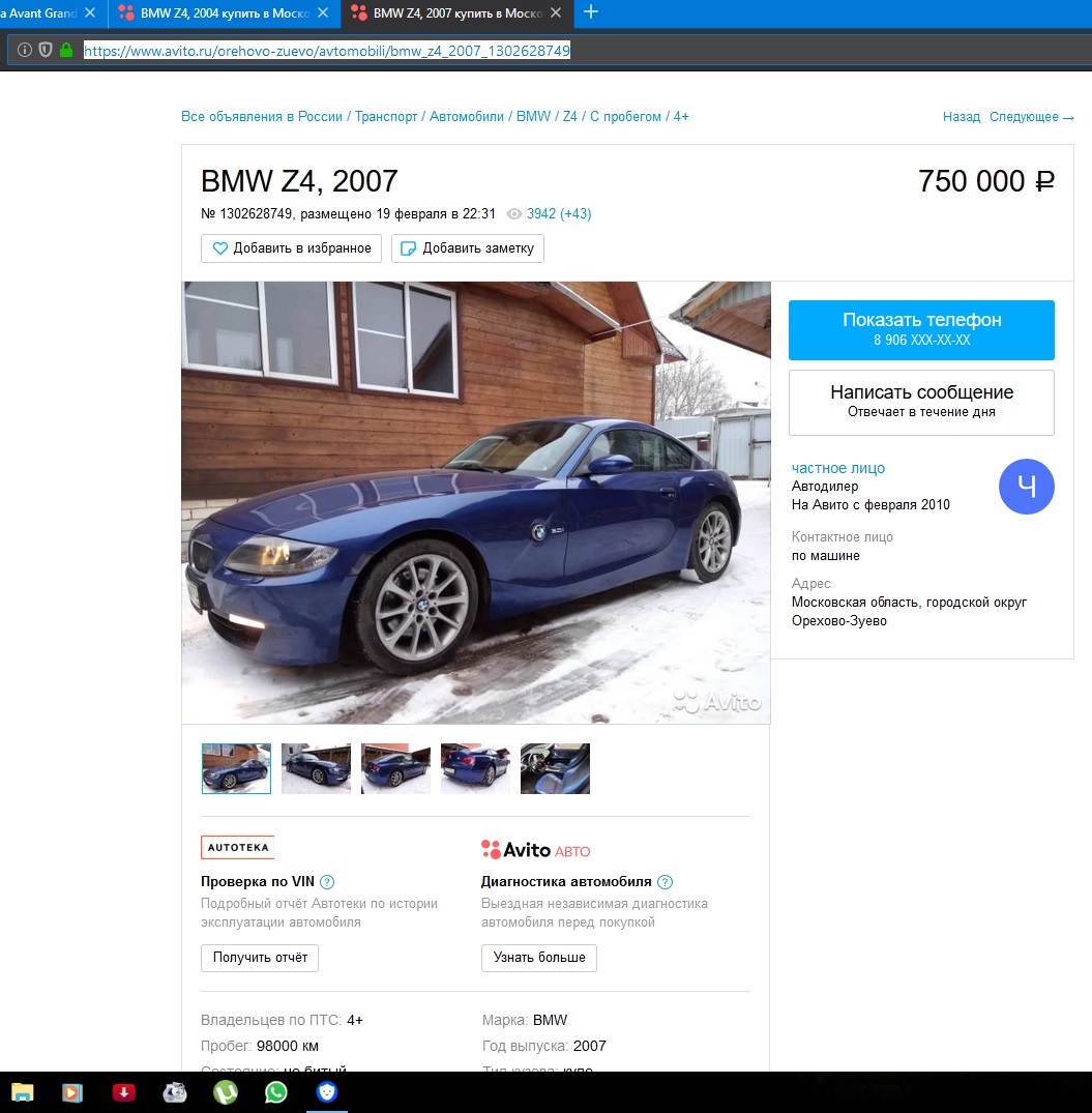 как найти объявления по номеру телефона. проверка авито телефон.