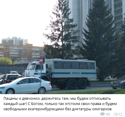 В Екатеринбурге продолжается война со сторонниками церкви: заминирована епархия