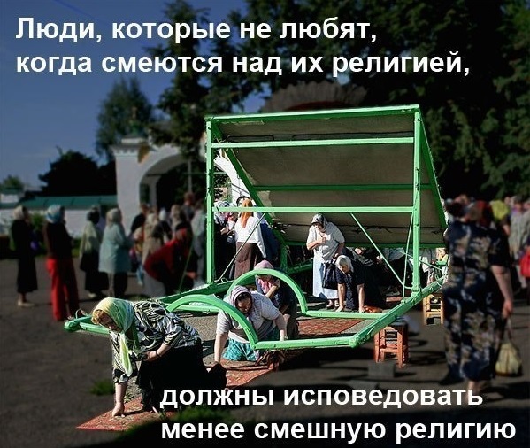 Теряя свою веру #2