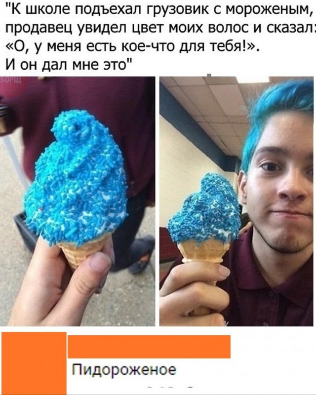 Когда-то повеселило