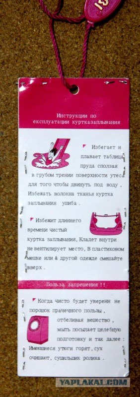 Инструкция к купальнику (2 фото)