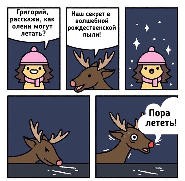 Не очень адекватный юмор