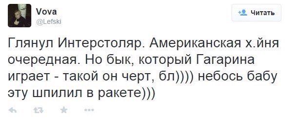 «Интерстеллар» с точки зрения науки