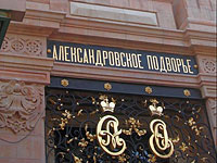 Израиль приостановил передачу прав России на Александровское подворье