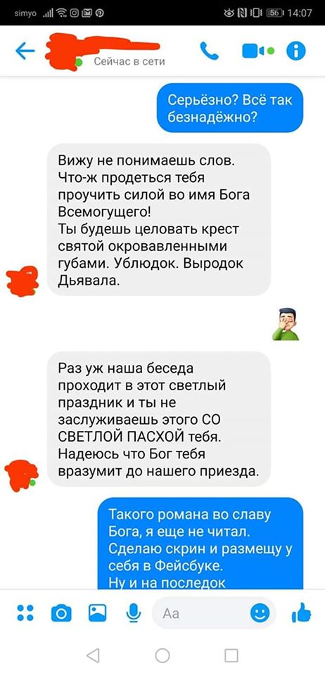 Пройдемся по религиям