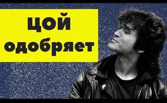 Испанцы поют Цоя