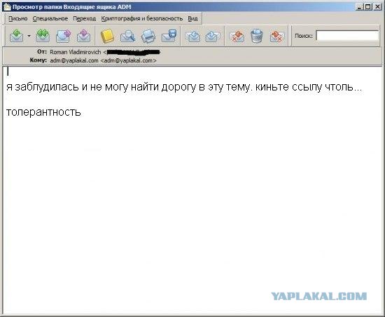 Почему меня забанили на ЯПлакалъ?