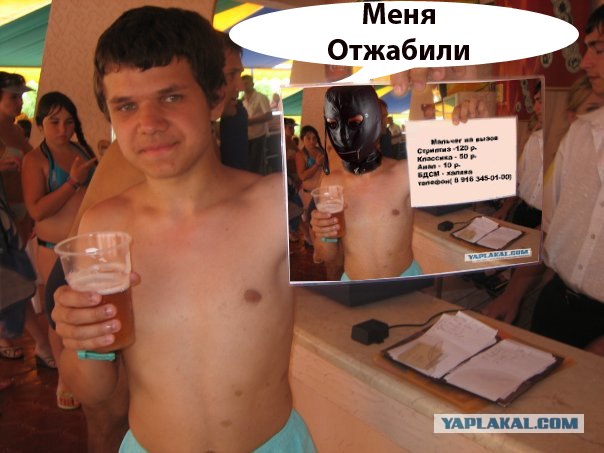 Отжабьте меня пожалуйста