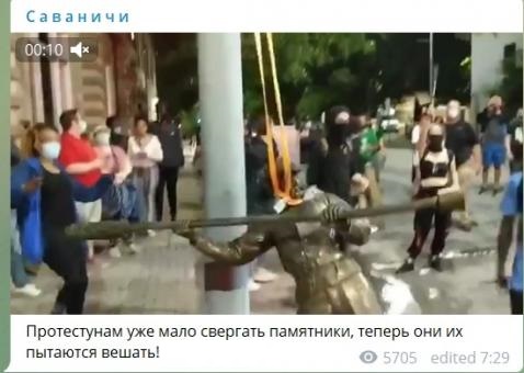 Снос Джорджа Вашингтона....