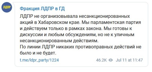 Полиция назвала организатора несогласованных акций в поддержку Фургала