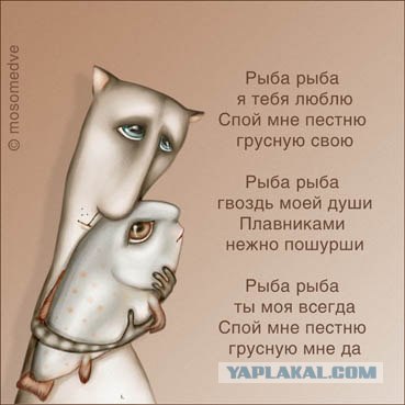 Игра: Ассоциации на ник пользователей ЯПлакалъ