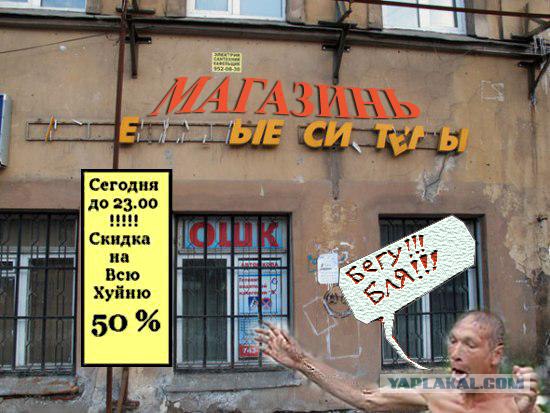 Фотожаба: Вставьте пропущенные буквы