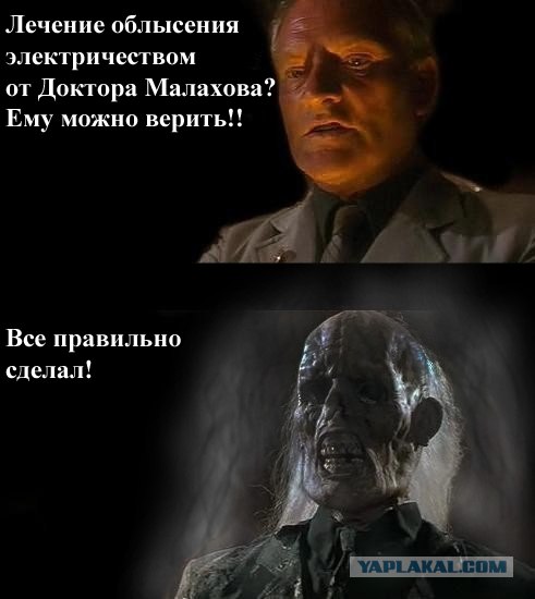 Чего он мог ждать?