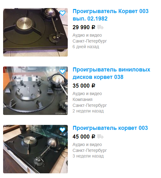 Уникальный даже в мировой практике - советский проигрыватель Высшего класса "Корвет" 1978 года