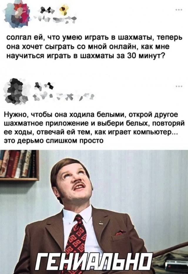 Ржачные мемчики - Часть 1