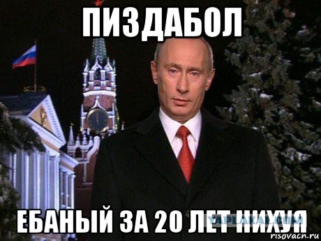 Путин заявил о способности интернета разрушить общество изнутри