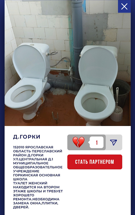Конкурс школьных туалетов России. 21 век