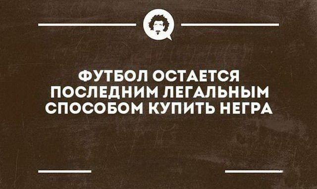Черный юмор 3