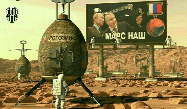 Рогозин заявил о желании очистить космическую отрасль от "скверны"