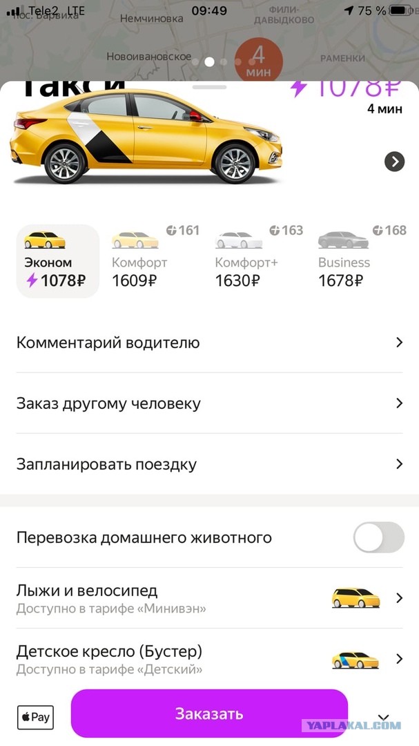 Яндекс - эконом