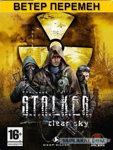 S.t.a.l.k.e.r. - Clear Sky
