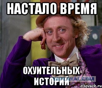 Идиотам нет покоя