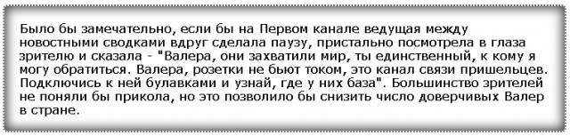 Весёлый полтишок 10.01