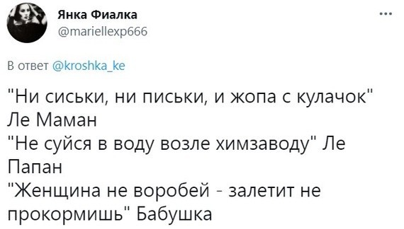 Современные поговорки