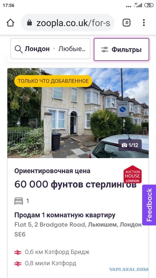 Британке надоело платить за съемное жилье, и она переехала жить в автофургон