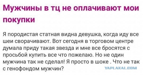 А где мужчины ?