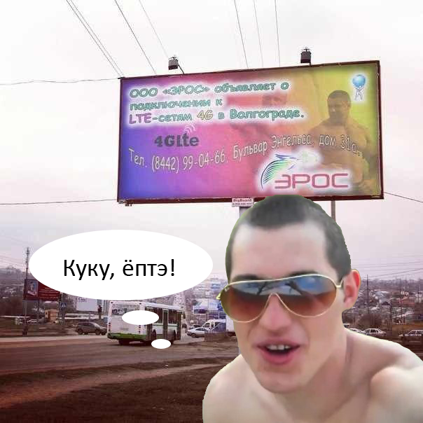 Креативный маразм от волгоградских рекламщиков