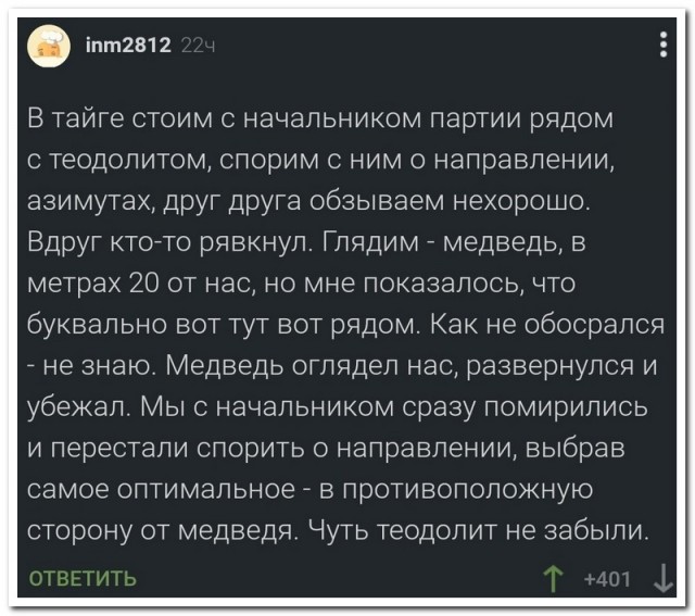 Забавные комментарии из социальных сетей (13.02.23)