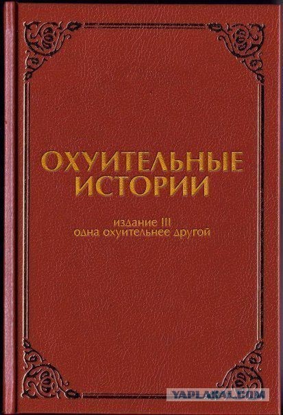 Как я убегал от ментов, когда на меня цыгане их вызвали