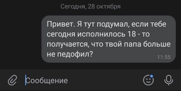 Чёрно-пошлый понедельник для деградантов