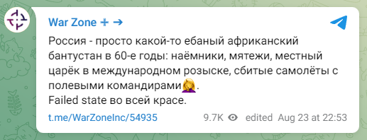 На связи Терешкова. Официально отмазала Гурулева с его людоедской речью