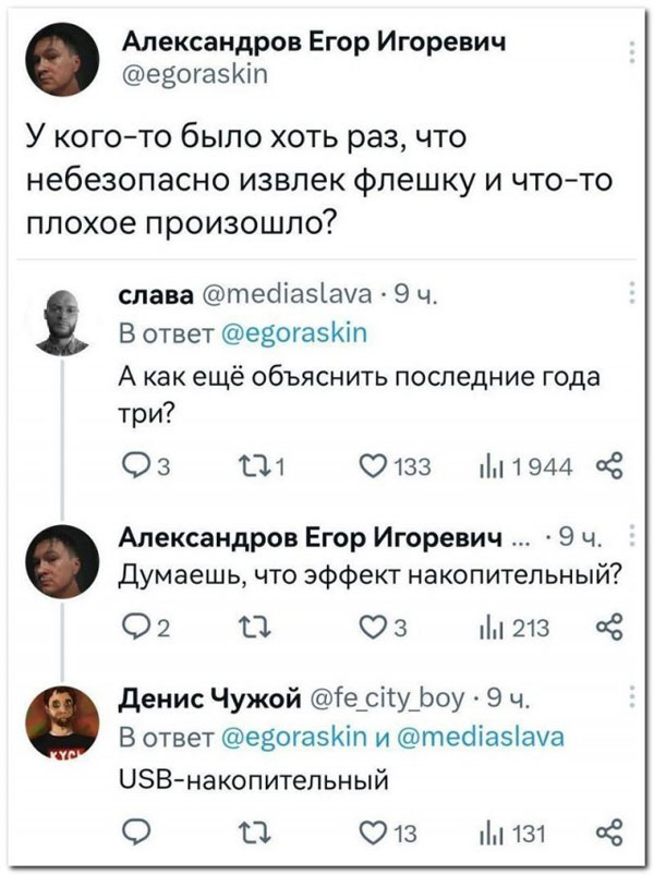 Отряд быстрого деградирования