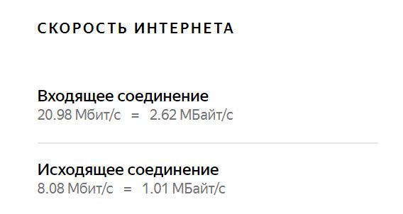 В регионах России упала скорость мобильного интернета — всё оборудование ушло в Москву