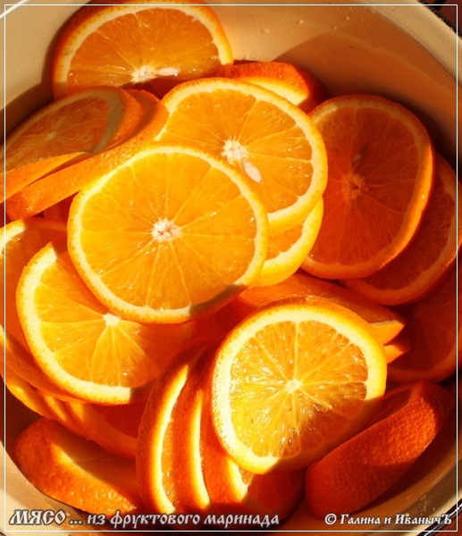 Мясо ... жареное ... из фруктового маринада