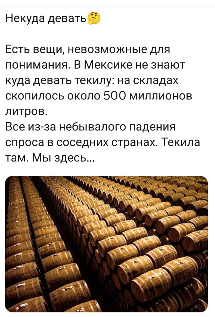 Обидно за Мексику